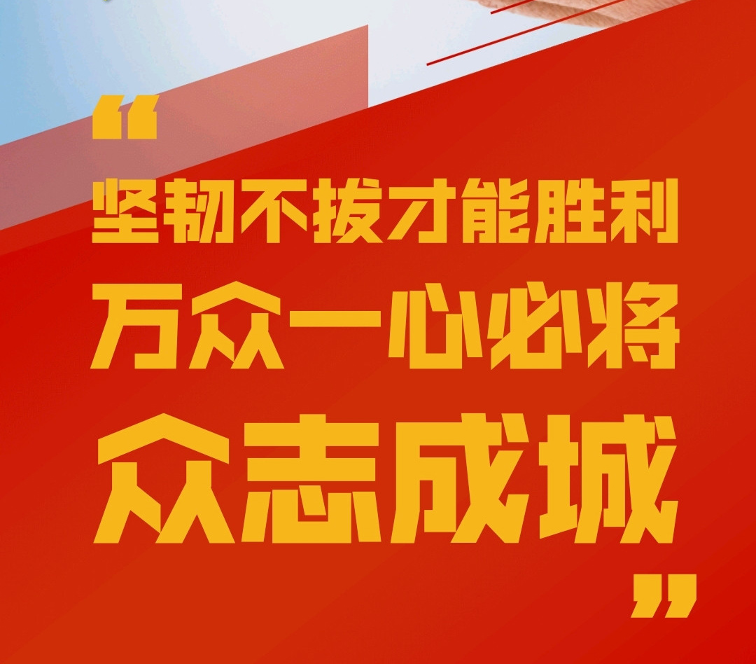 眾志成城，抗擊疫情，泰來(lái)在行動(dòng)！